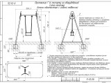 К-04.56 Качели одноместные с гибкой подвеской (сиденье обрезиненное) 1
