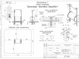 СТ-24 Тренажер 1