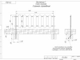ГО-05.6 Газонное ограждение 1