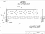 ГО-05.2 Газонное ограждение 1