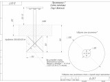 Б-01.7 Стул детский 1