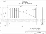 ГО-09.1 Газонное ограждение 1