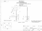 Б-55 Доска информационная 1