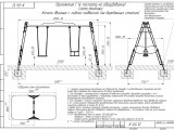 К-04.12 Качели двойные с гибкой подвеской 1