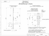 С-040 Стойки волейбольные (комплект) 1
