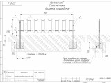 ГО-04.6 Газонное ограждение 1