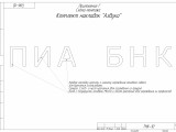ТНК-10 Комплект накладок "Азбука" 1