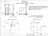 C-011.3 Шведская стенка с брусьями и турником 1