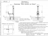 СТ-14.1 Тренажер 1