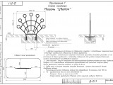 Д-21.1 Мишень “Цветок” 1