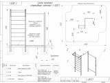 С-003.1 Спортивный комплекс 1