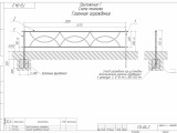 ГО-04.2 Газонное ограждение 1