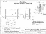 С-017.2 Ворота для мини-футбола 1