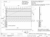 ГО-15.3 Газонное ограждение 1