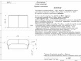 С-018 Ворота хоккейные 1