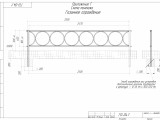 ГО-04.1 Газонное ограждение 1