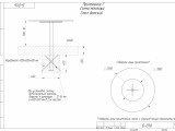 Б-01.6 Стол детский 1
