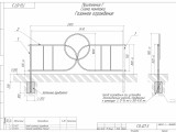 ГО-07.3 Газонное ограждение 1