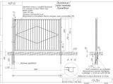 ГО-20.4 Газонное ограждение 1