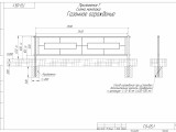 ГО-05.1 Газонное ограждение 1