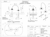 Д-116.2 Столики со счетами 1