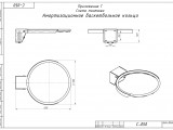 С-050 Баскетбольное кольцо амортизационное 1